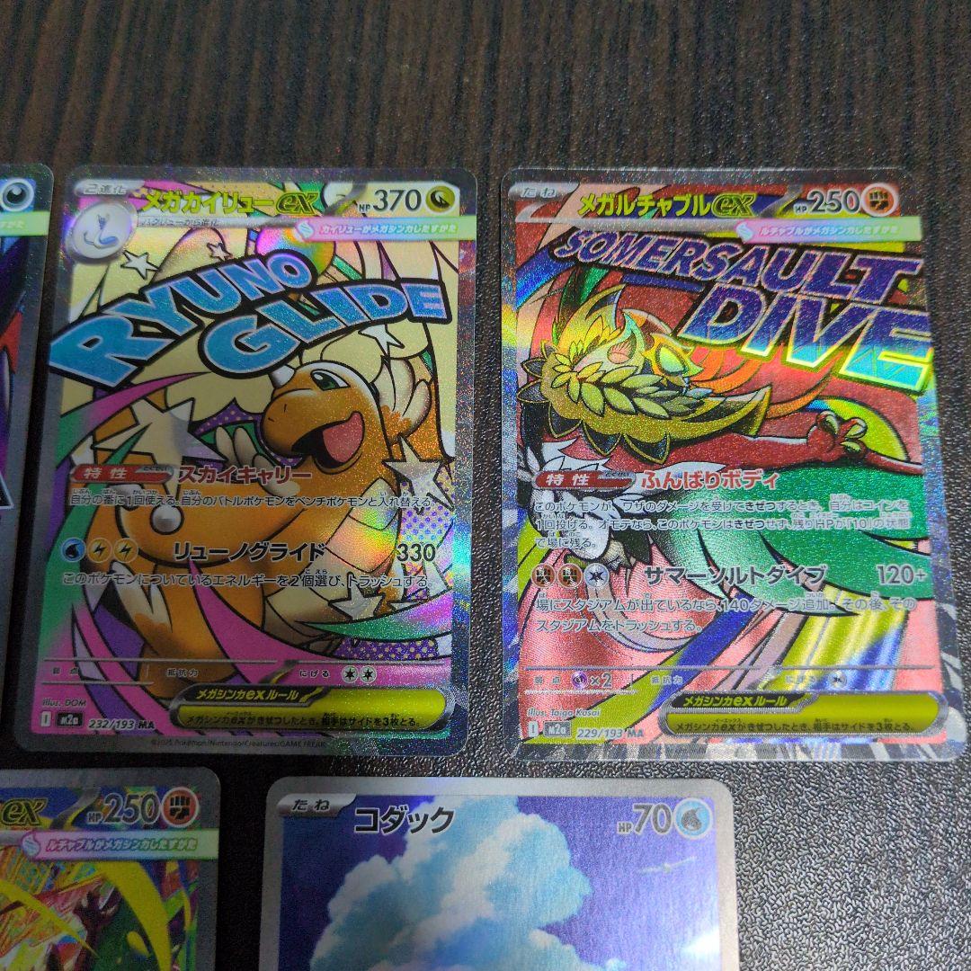 ポケモンカードゲーム　メガドリームex カードセット