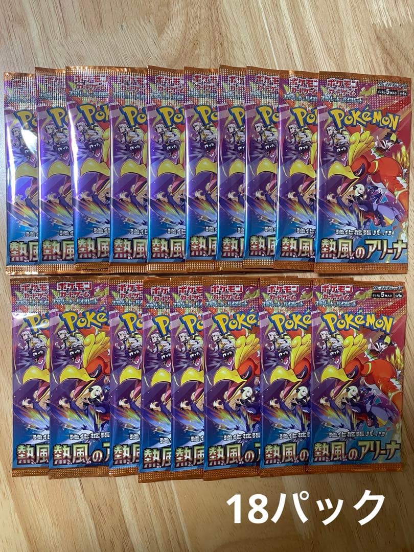 ”未開封未サーチ品”バラパック ポケモンカードゲーム まとめ売り合計122パック