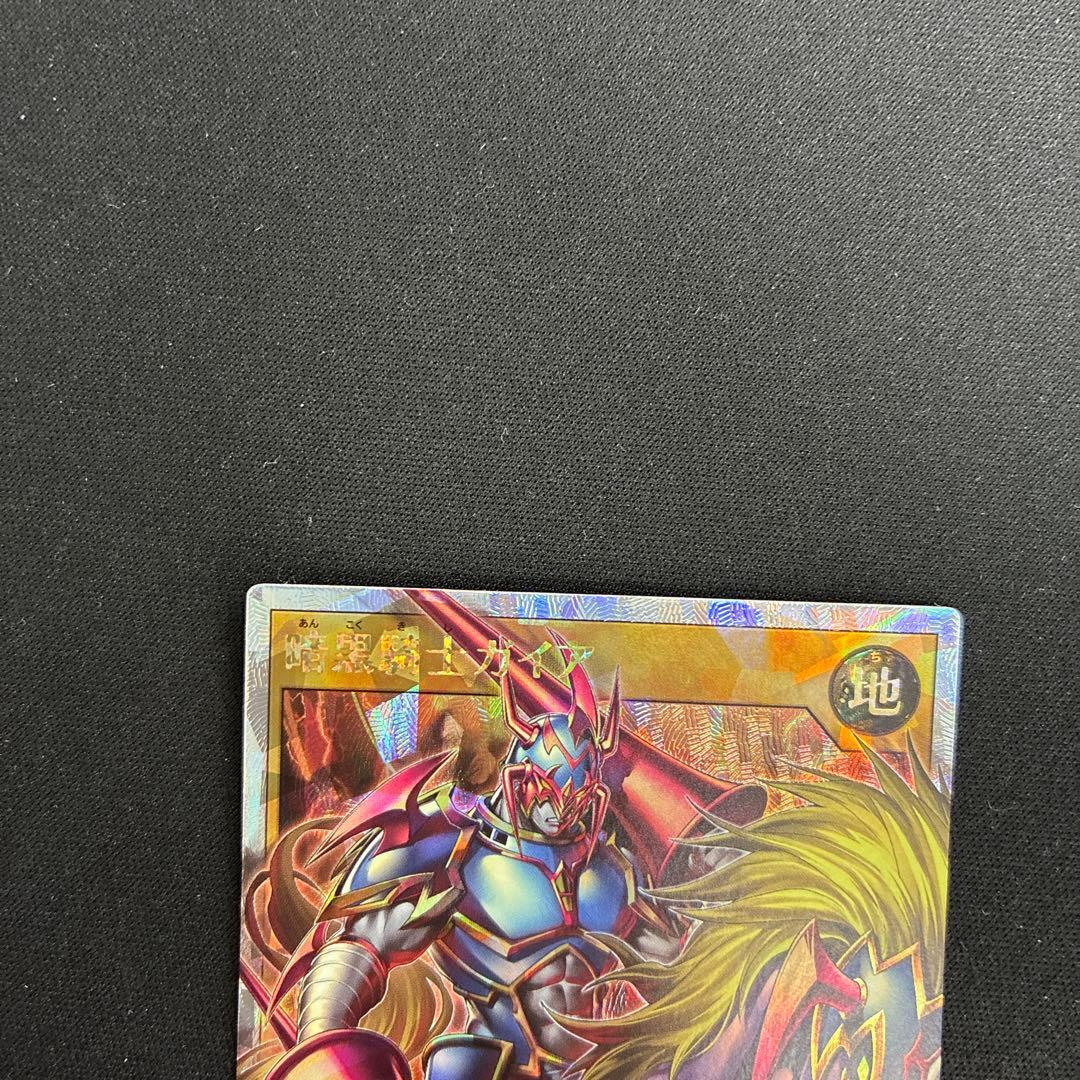 暗黒騎士ガイア　ORR