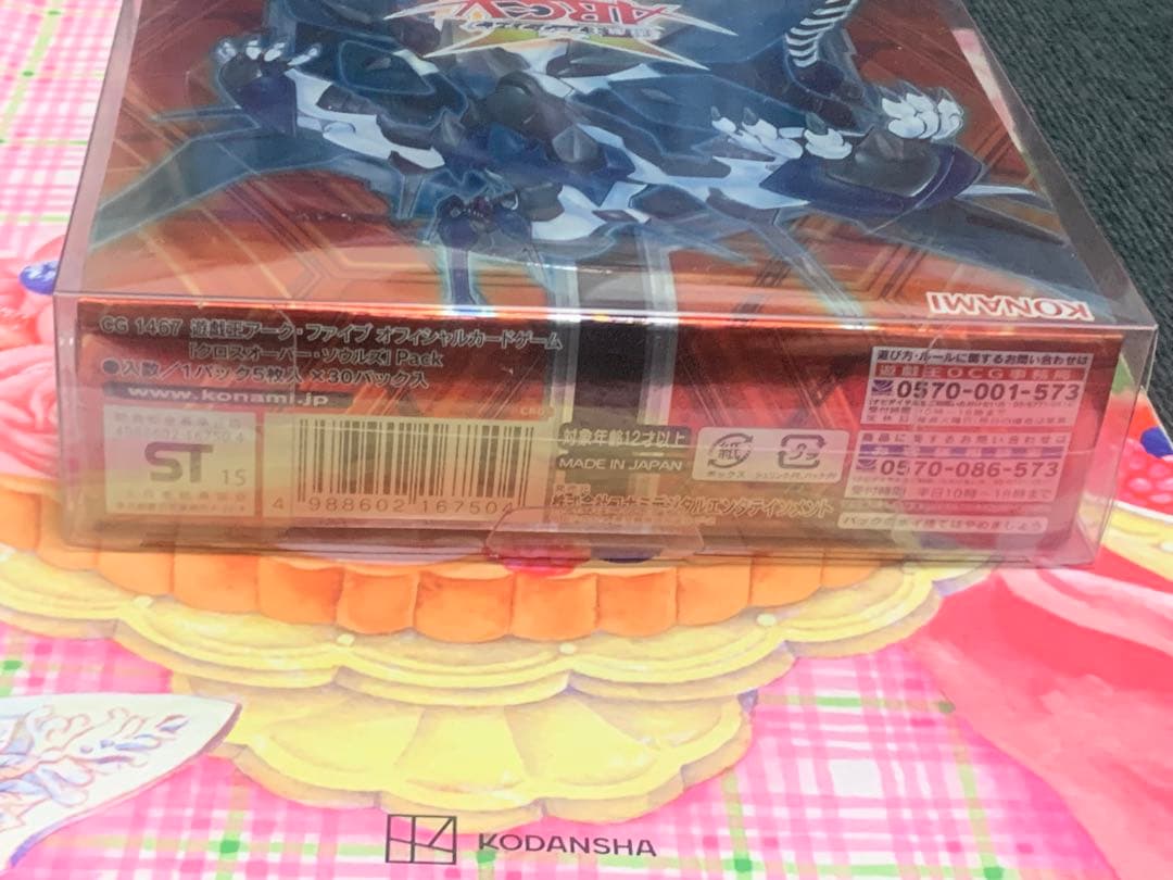 遊戯王OCG クロスオーバー・ソウルズ 30パック入り　未開封BOX