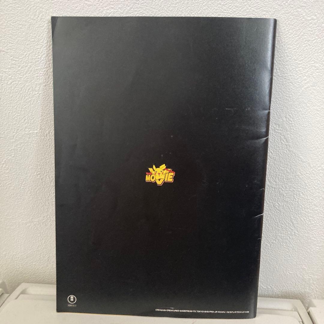 【希少】ポケモンカード 古代ミュウ　後期修正版