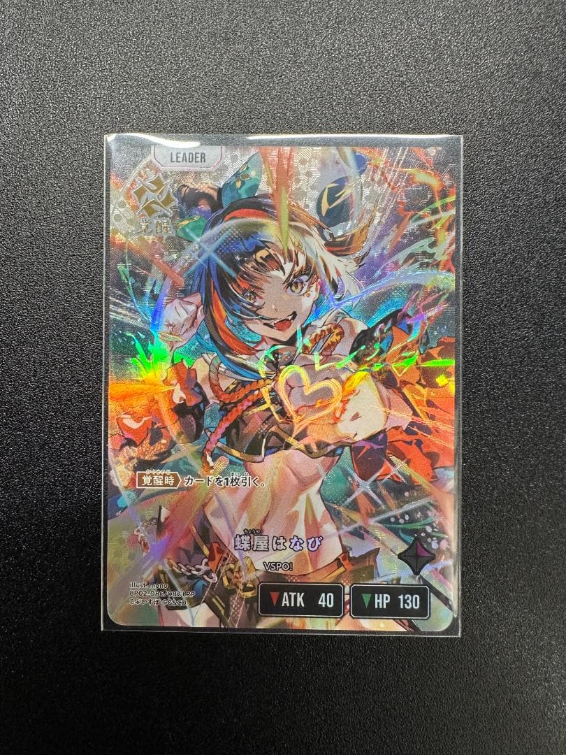 XrossStars ビクトリーランページ 蝶屋はなびセット