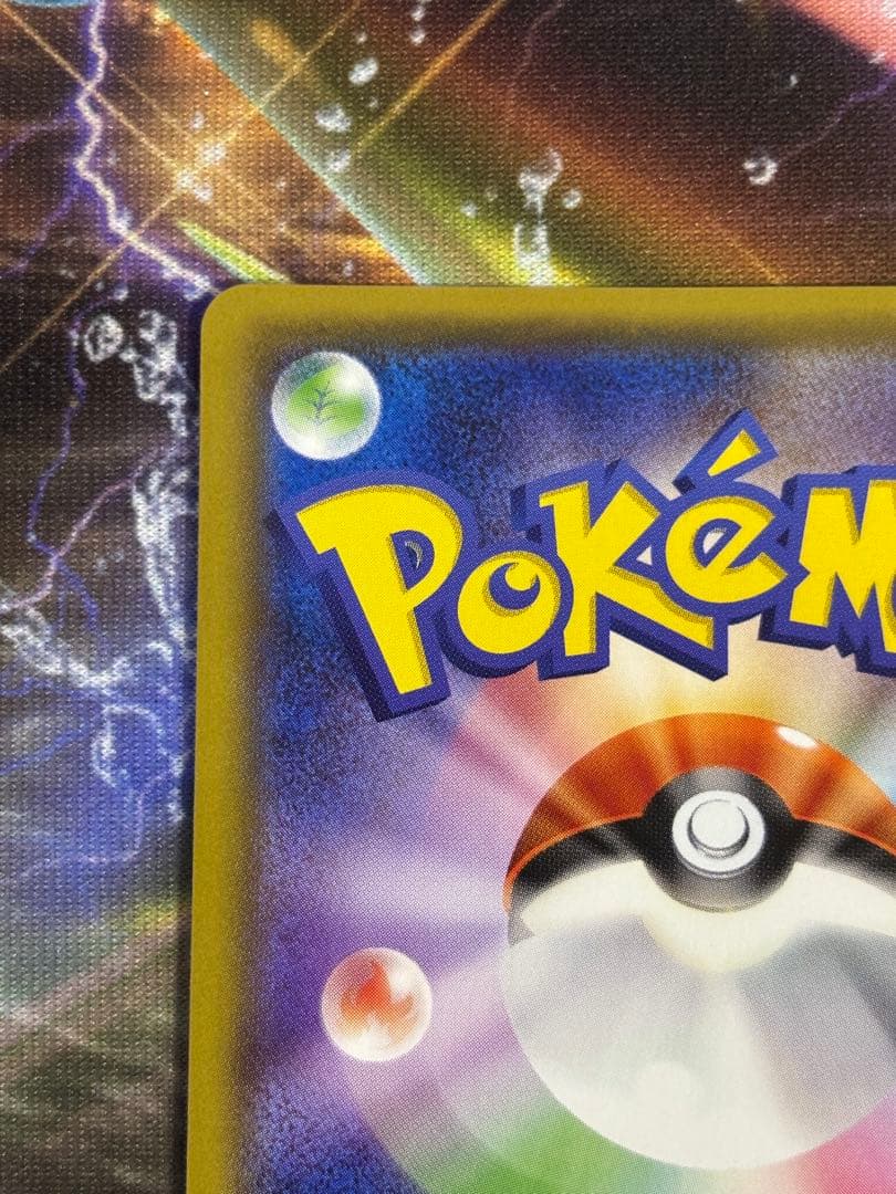 アシレーヌGX HR SM1+ サン&ムーン 061/051