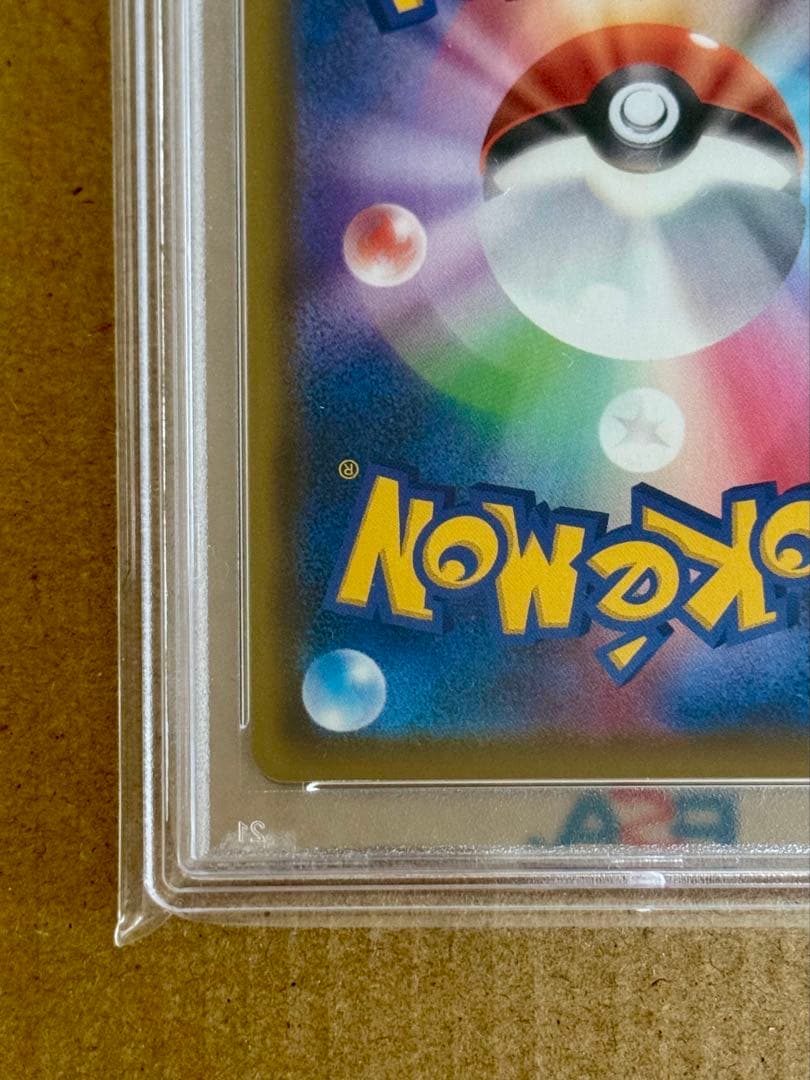 バンザイピカチュウvmax【2020 PROMO 123/s-p 】