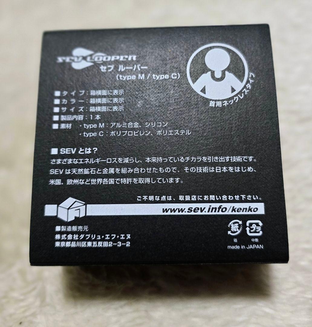 パ*ピ様 SEV ルーパー type M ホワイト 44cm 【新品未使用品】