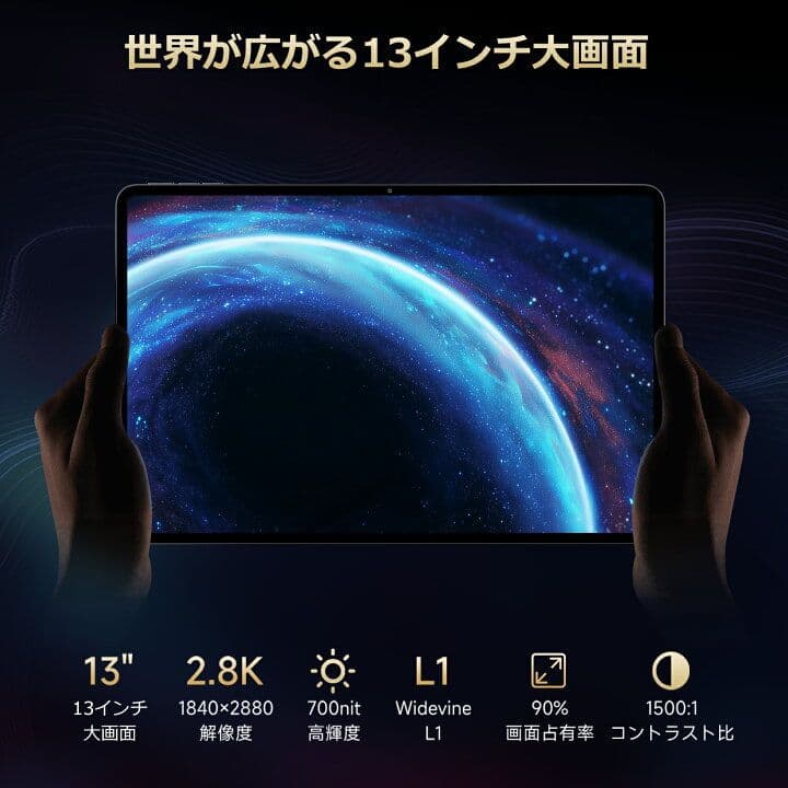 ALLDOCUBE Ultra Pad タブレット 24GB+256GB