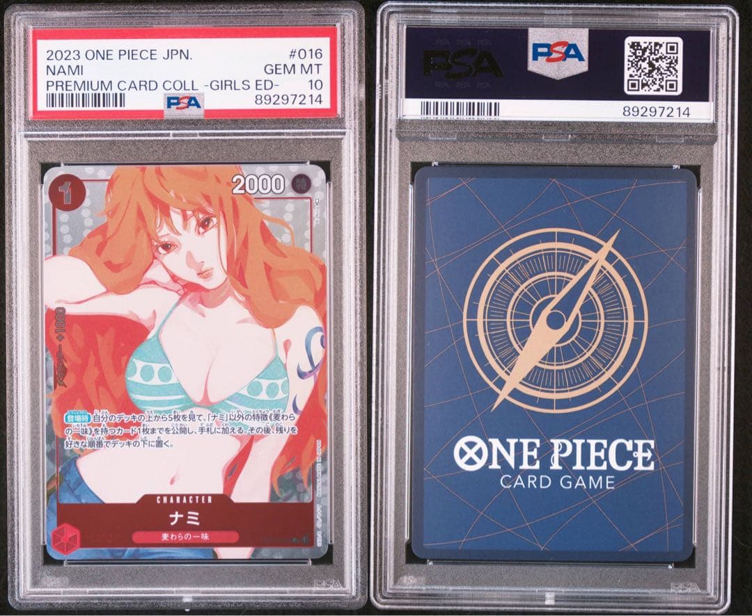 ナミ ガールズエディション psa10