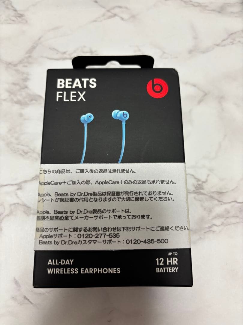 【新品未開封】 Beats Flex ワイヤレスイヤホン ブルー 正規品