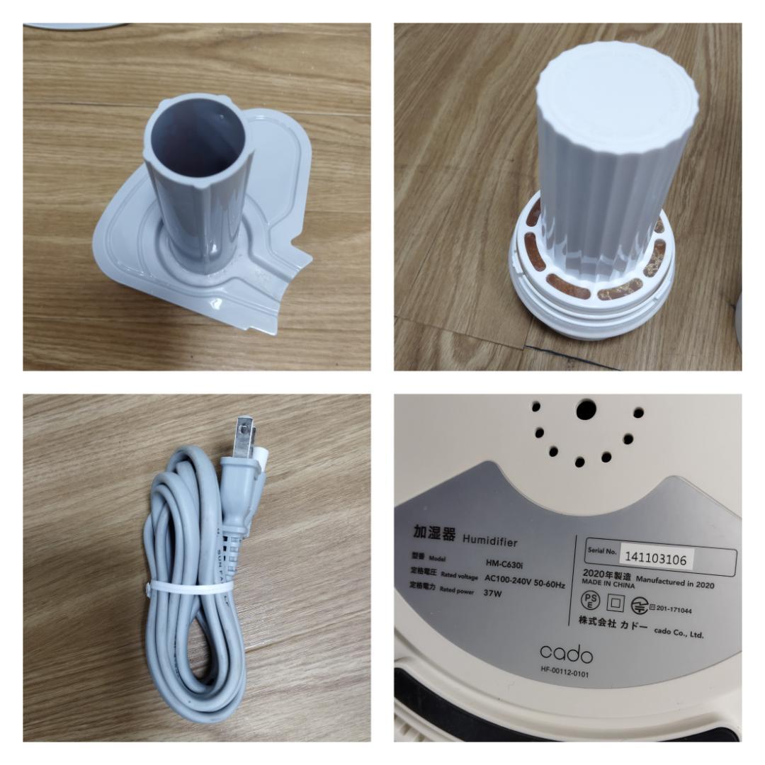 Y☆254 cado 加湿器 HM-C630i