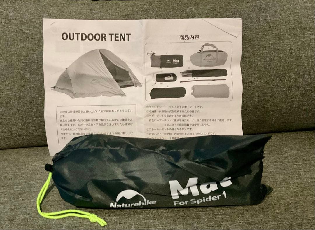 【新品】Naturehike ネイチャーハイク テント スカート Spider1