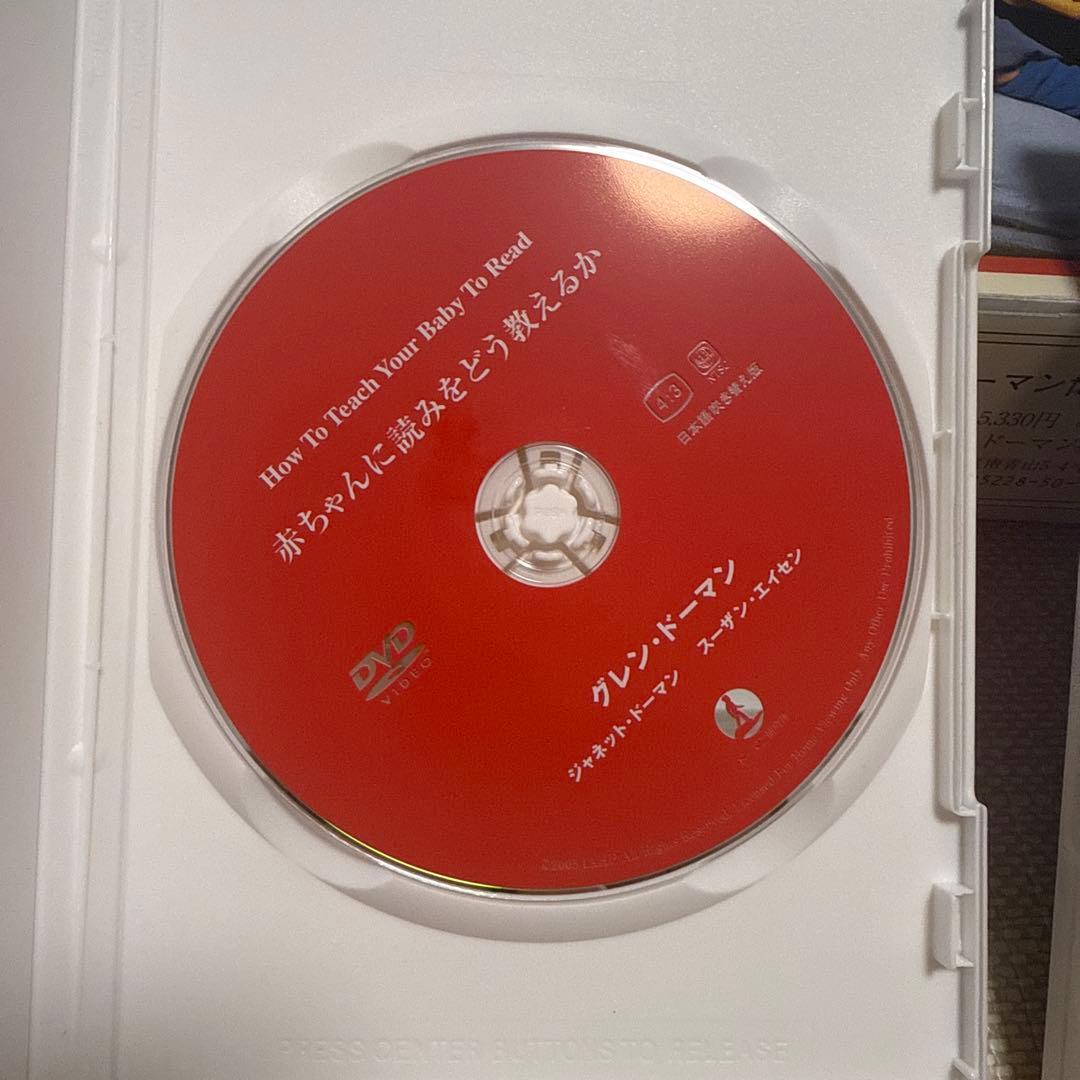 ドーマン博士のドッツカード、DVD