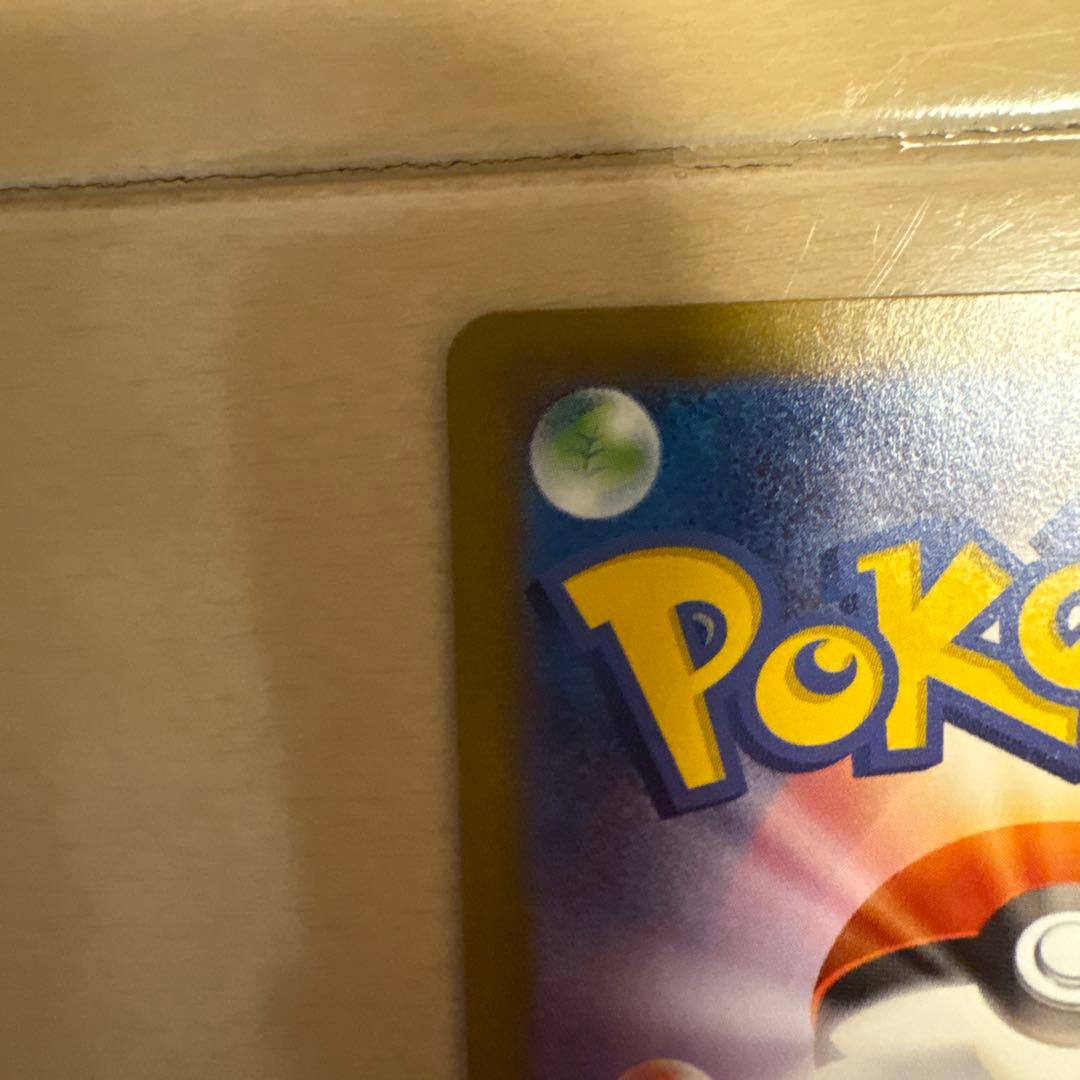 ポケモンカード ブラッキー マスターボールミラー