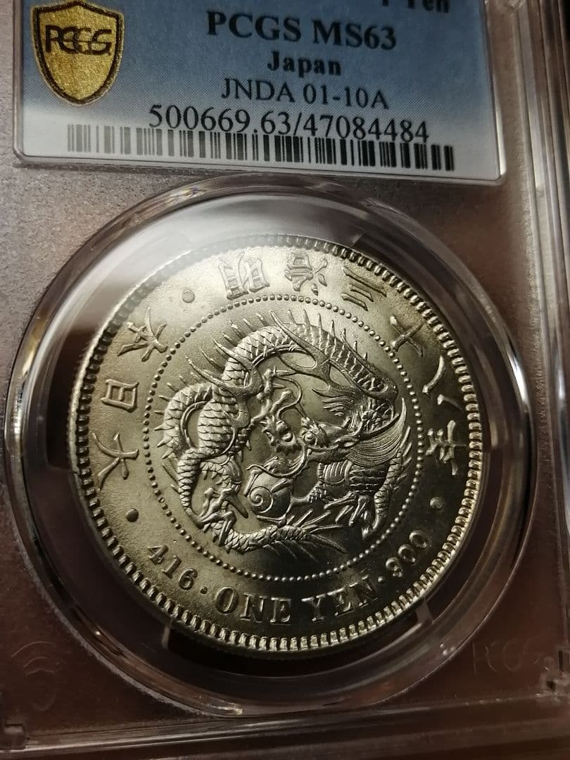 ★PCGS 【 MS63 】『 超ハイグレード』ラスターがかなりきれいです