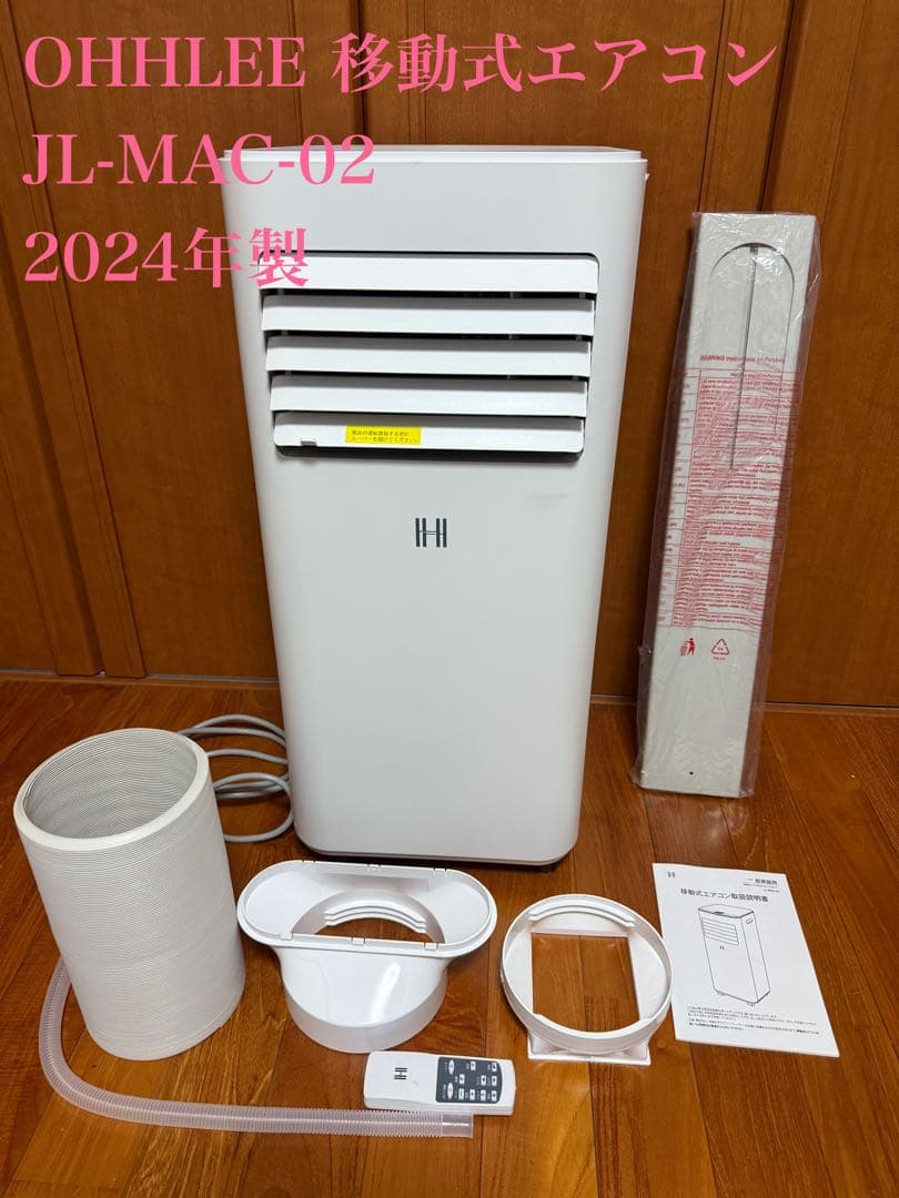 ◆OHHLEE/移動式エアコン/JL-MAC-02/2024年製◆