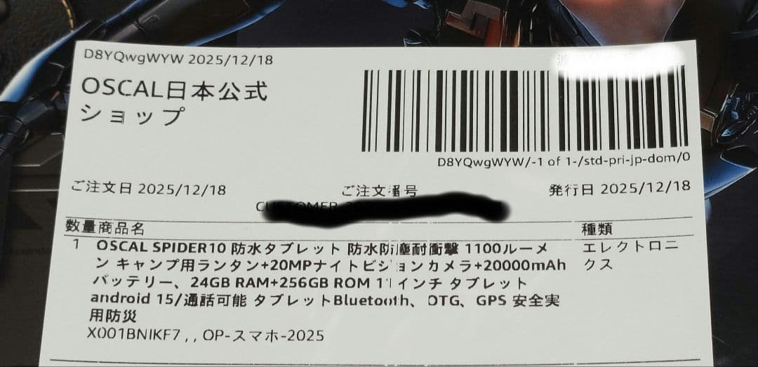 ポ*ー様 20000mAh・11インチタフネスタブレット・防塵防水・1100ルー