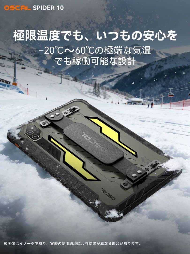 ポ*ー様 20000mAh・11インチタフネスタブレット・防塵防水・1100ルー