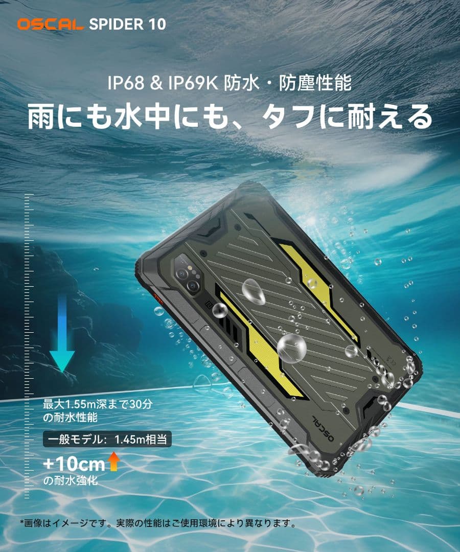 ポ*ー様 20000mAh・11インチタフネスタブレット・防塵防水・1100ルー