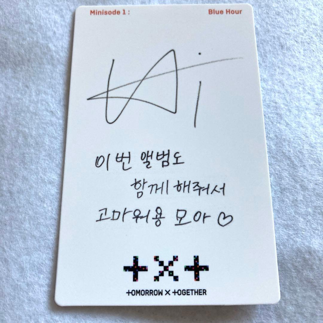 TXT ラキドロ hueningkai 휴닝카이 ラッキードロー ブルアワ