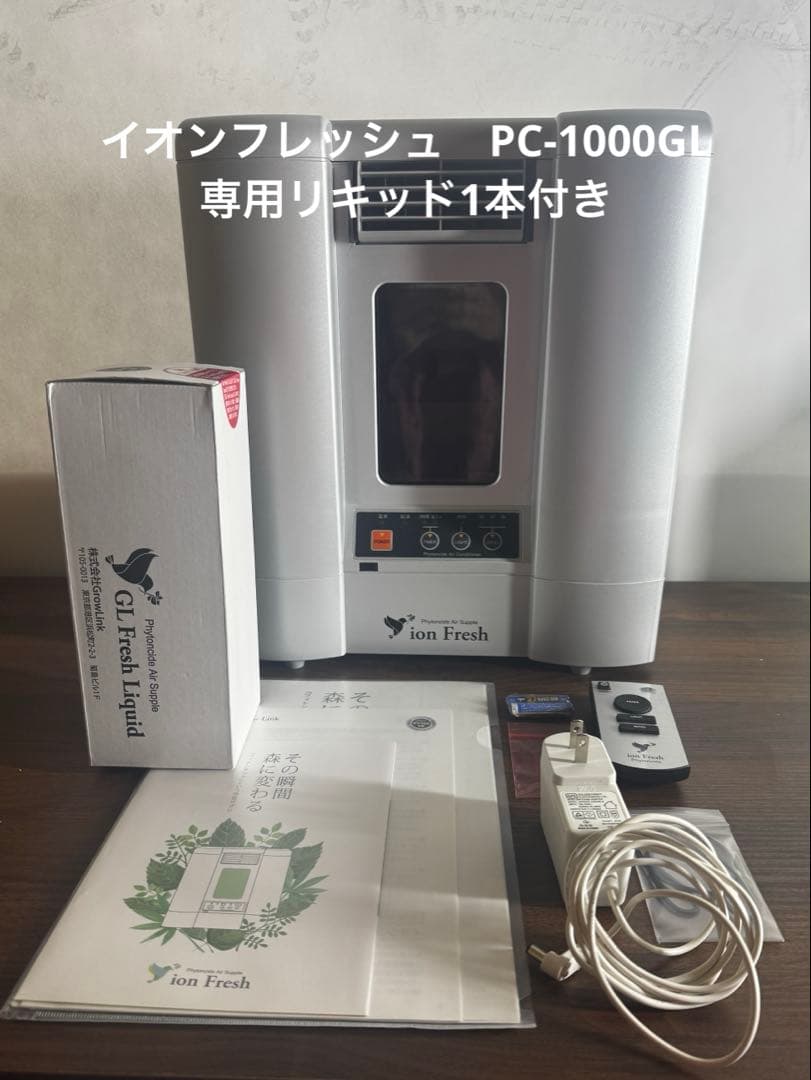 イオンフレッシュ PC-1000 GL イオン発生器 リキッド付き