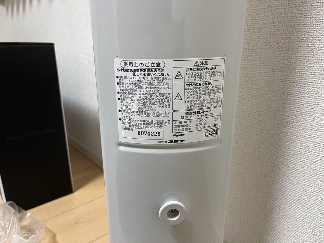 ポカ　CORONA 遠赤外線 ストーブ DH-922R コアヒートスリム