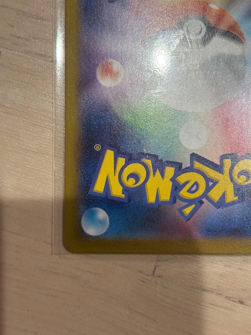 『deardevil』ピカチュウex SAR