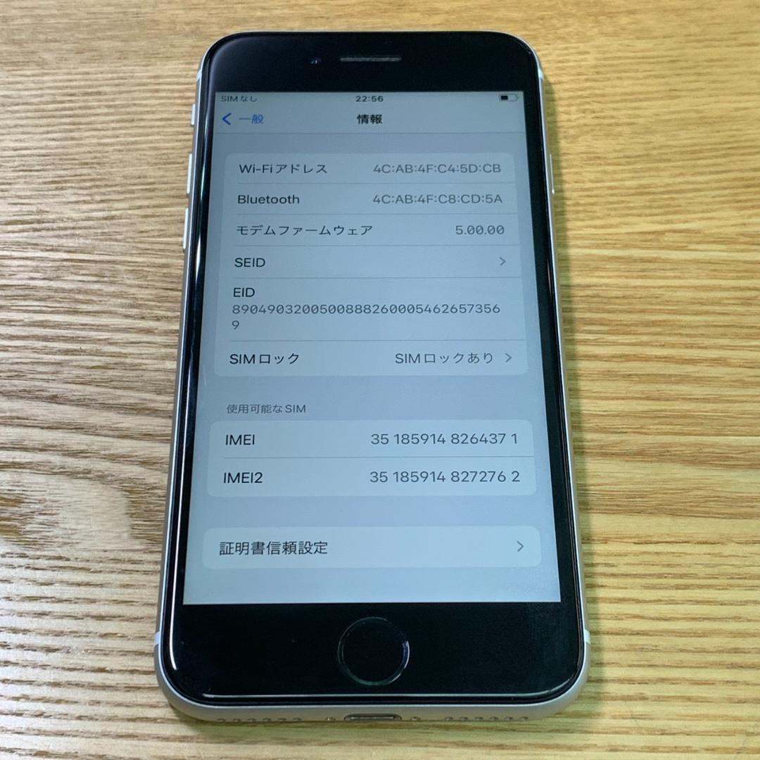 S7 SIMフリー iPhoneSE 第2世代 64GB おまけ付き