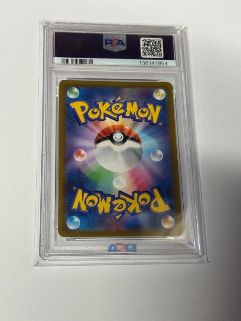 PSA10 バオッキー VSTAR 214/172 SAR