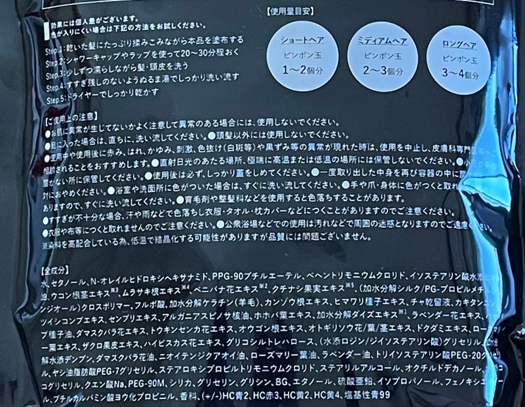 KUROクリームシャンプー ダークブラウン ×2個