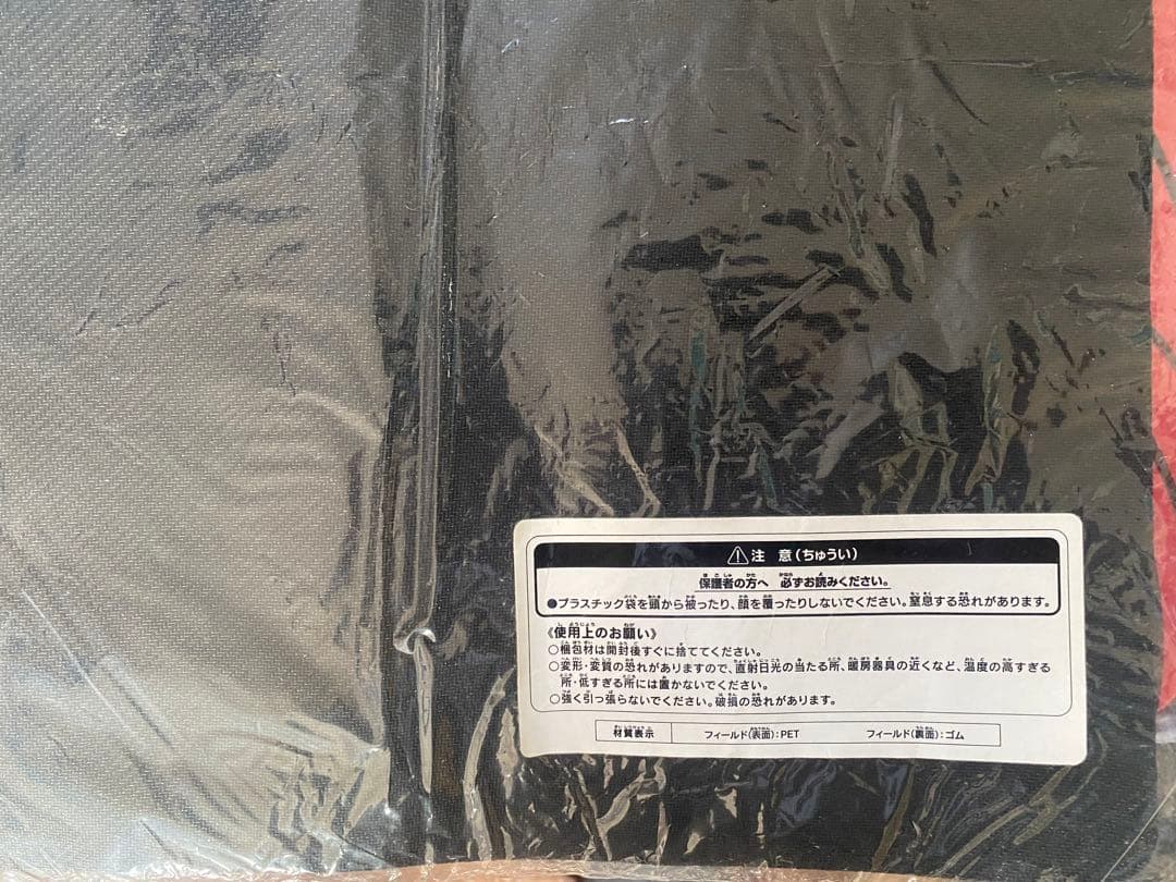 遊戯王 氷結界の龍 トリシューラ プレイマット