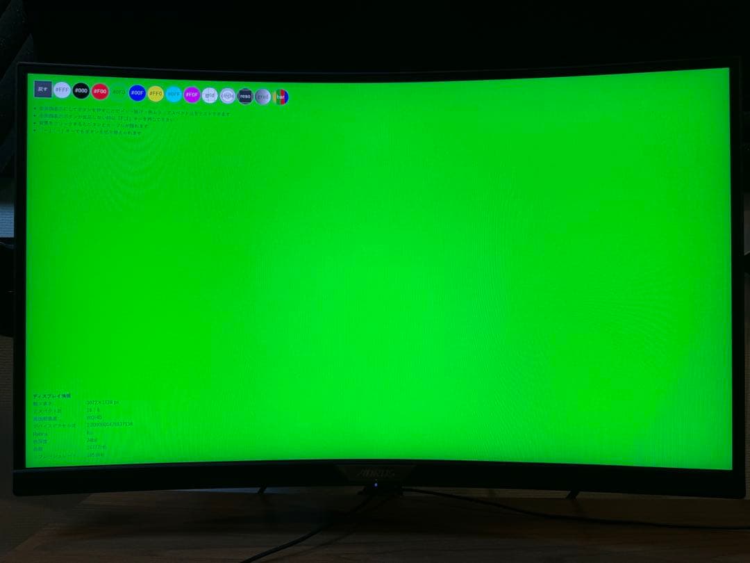 Gnar GIGABYTE AORUS CV27Q 1枚 ①