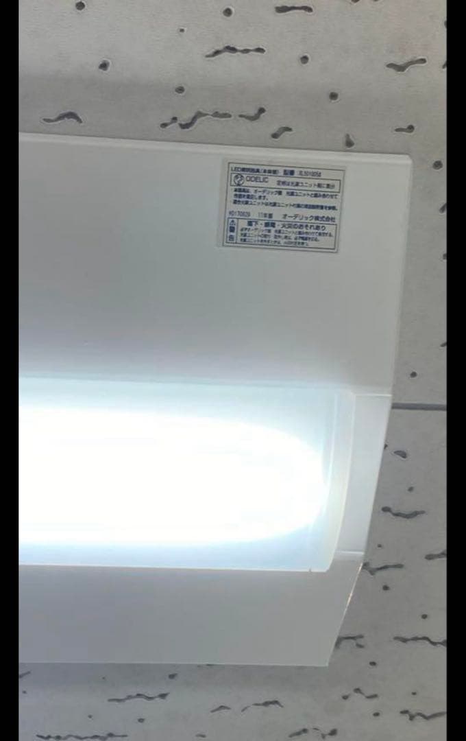 天井照明　ベースライト　オーデリック　天井直付け　７台セット【バラ売り可】