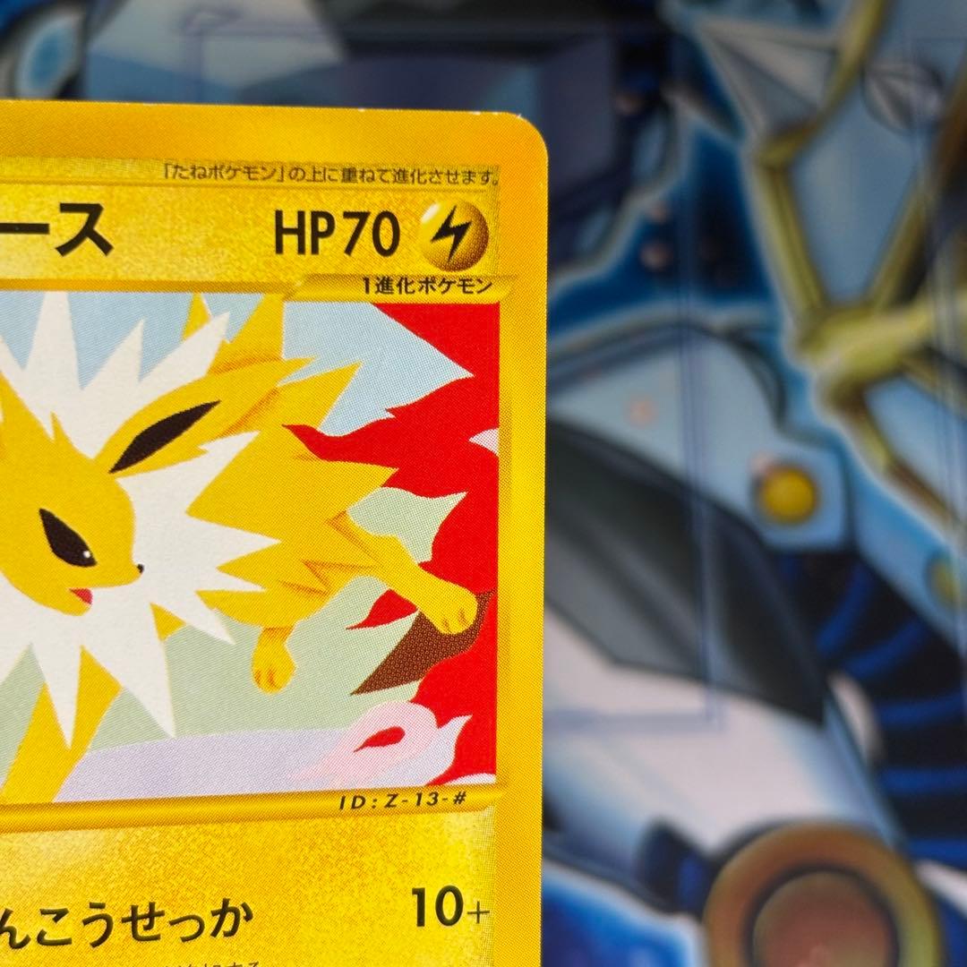 【極美品】ポケモンカード　eカード サンダース　トレーナーズプロモ