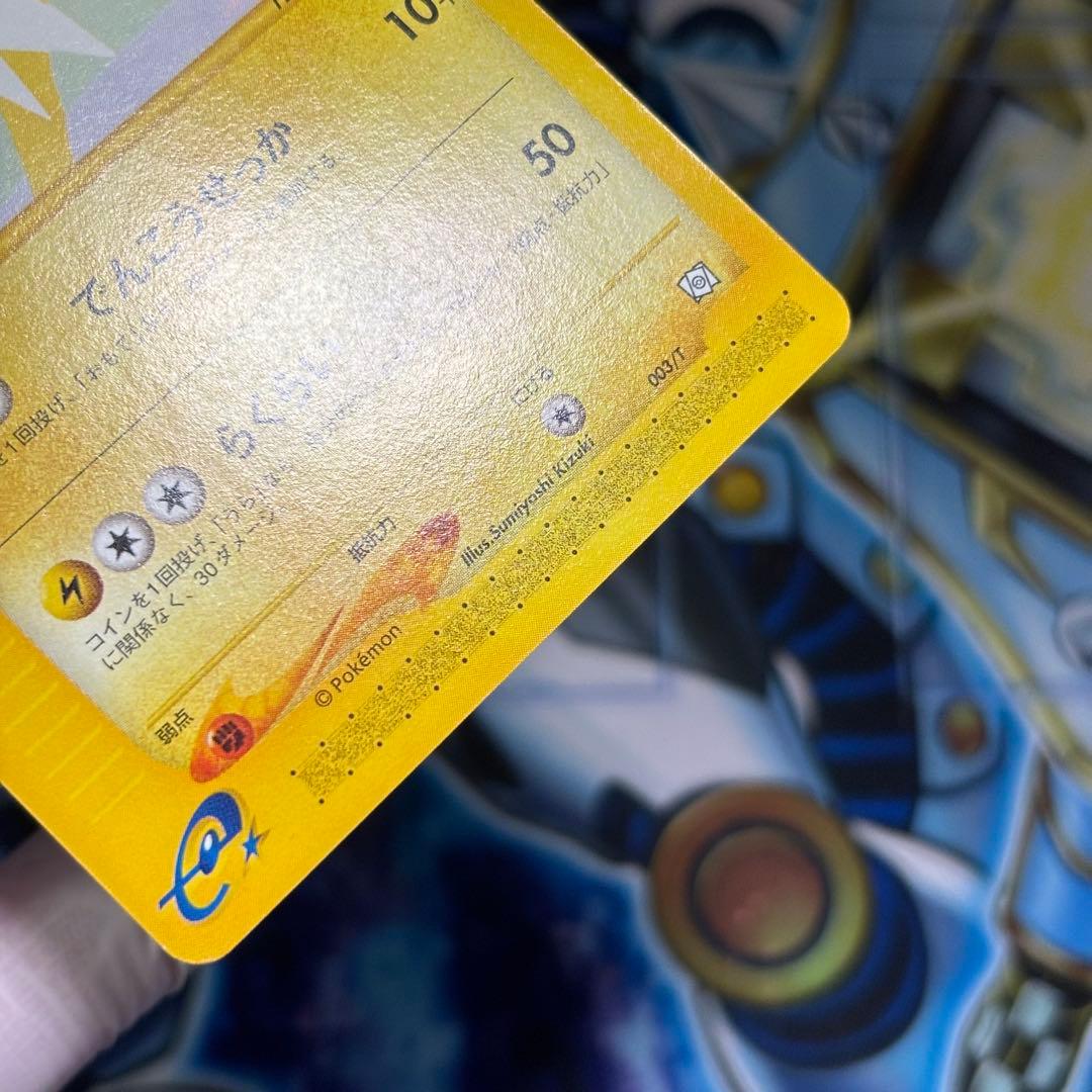 【極美品】ポケモンカード　eカード サンダース　トレーナーズプロモ
