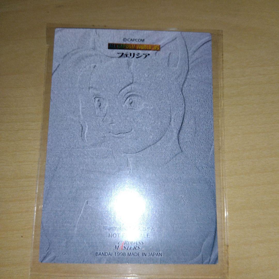 [希少] オールカプコンワールド98　カードダス　sp 　抽プレ