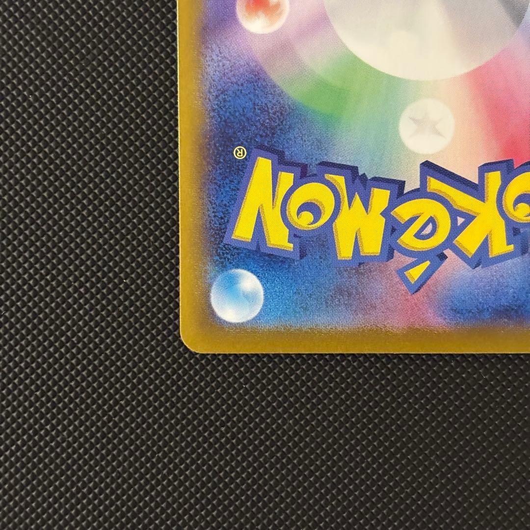 ポケモンカード　ミロカロスｅｘ　ＳＡＲ　マグネットローダー付