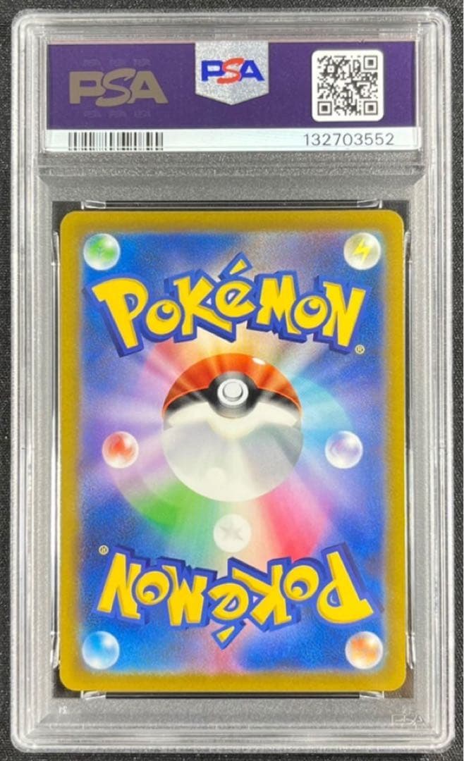 【 PSA10】レックウザVMAX CSR VMAXクライマックス