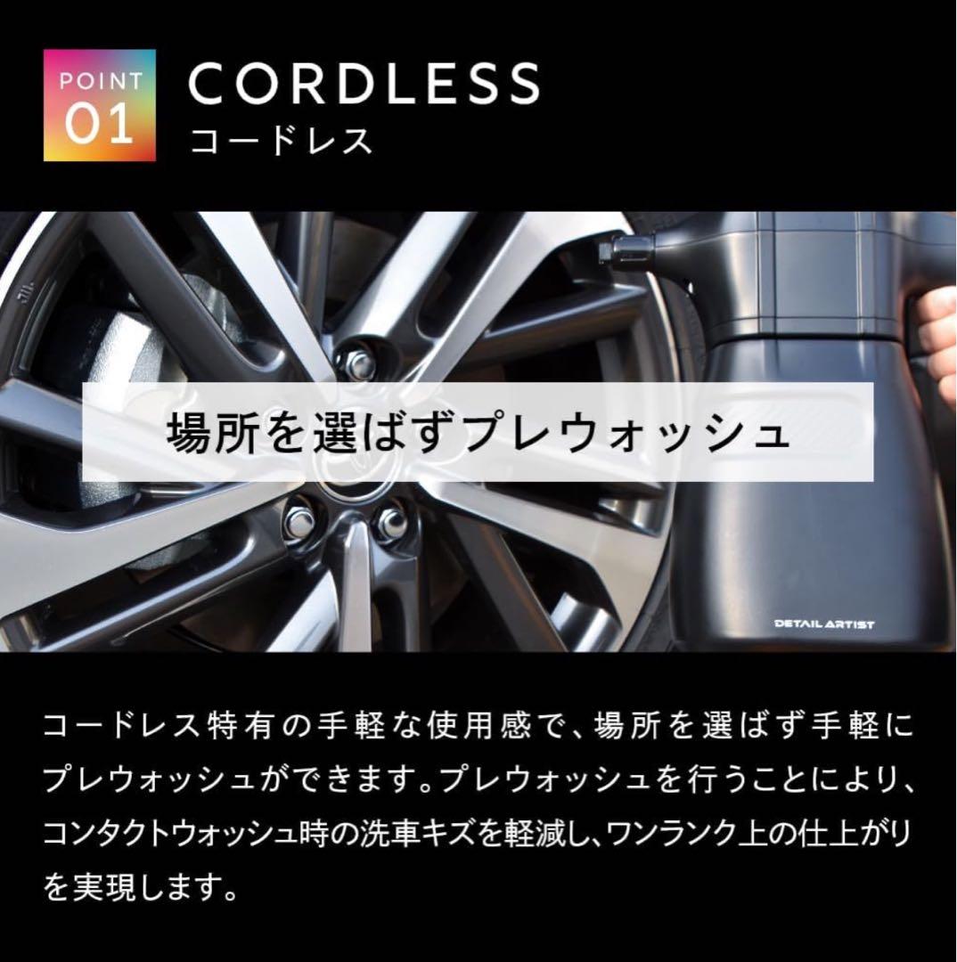 【TETSU様】DETAIL ARTIST ELECTRIC FOAM GUN