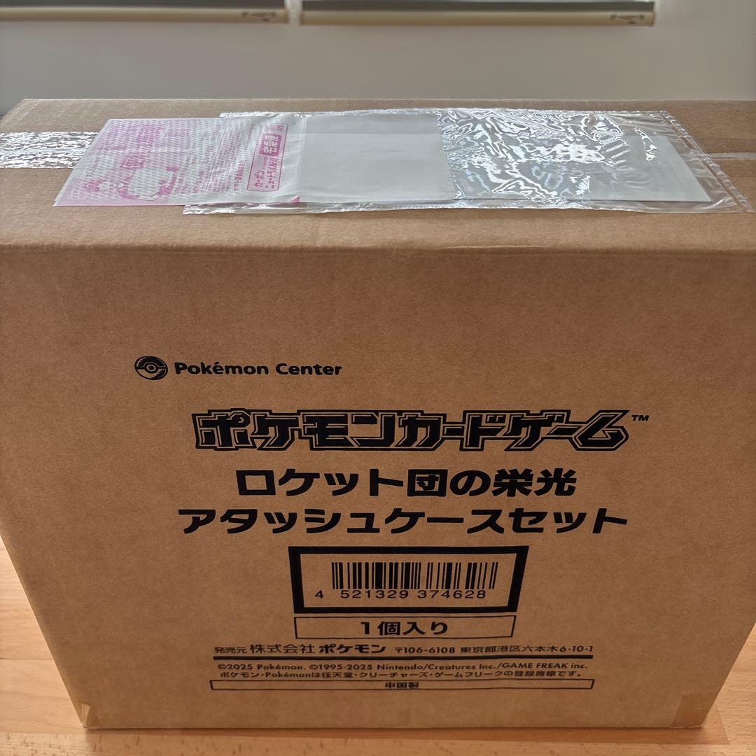 ロケット団の栄光　アタッシュケースセット