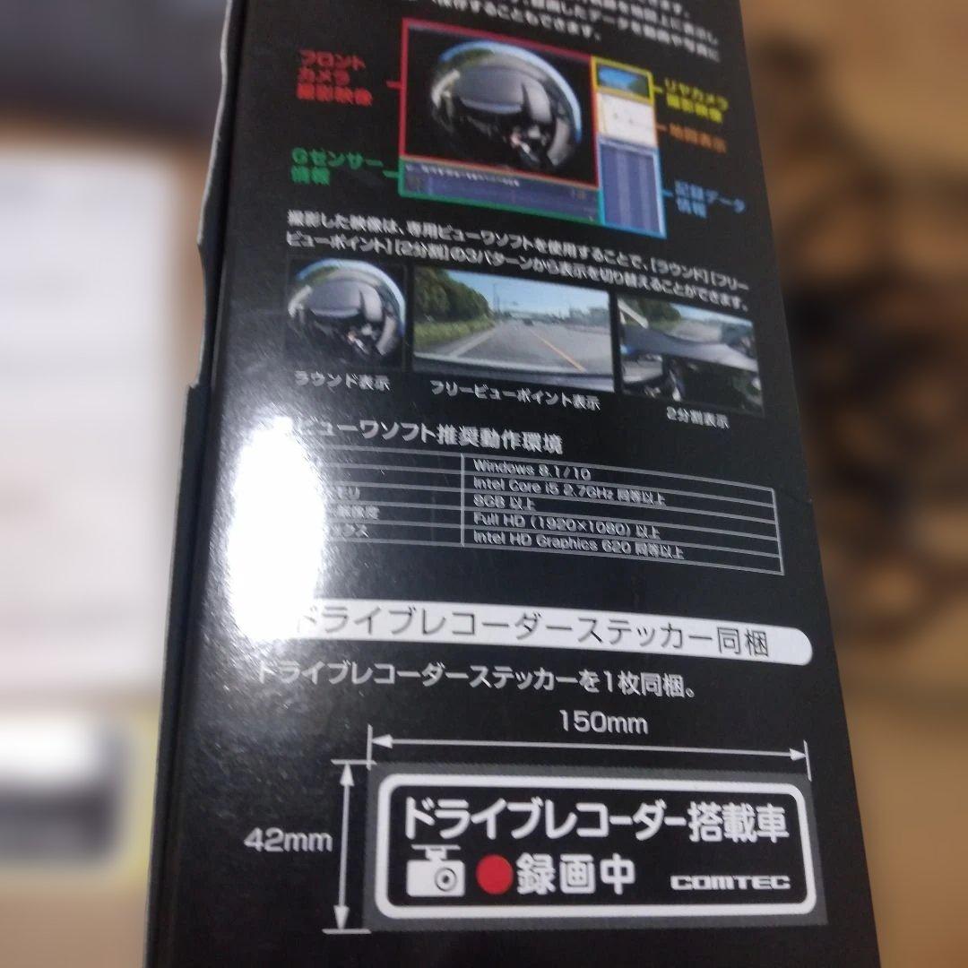 金土日限定❗️　COMTEC 　ドライブレコーダー ZDR037