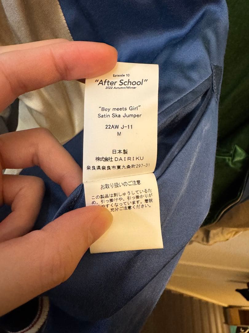 DAIRIKU 22AWスカジャン