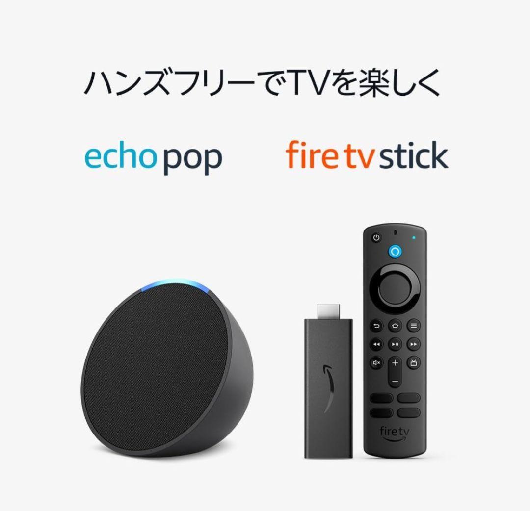 新品未開封 Amazon Echo pop + Fire TV Stickセット