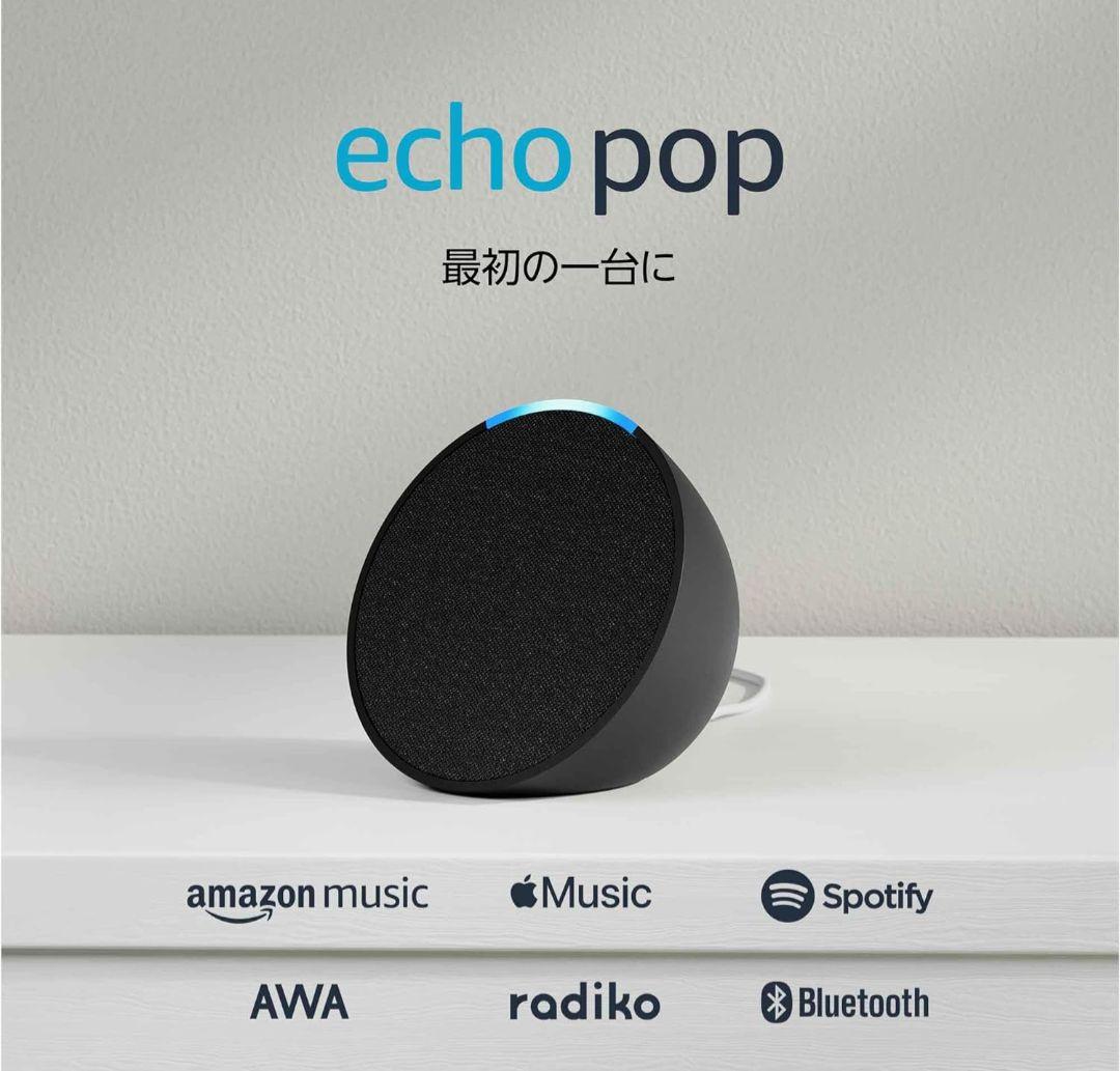 新品未開封 Amazon Echo pop + Fire TV Stickセット
