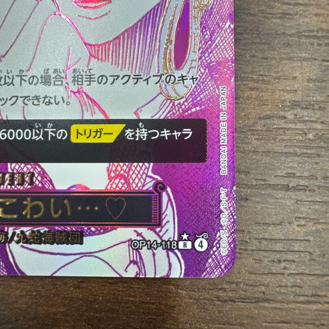 ハンコック② 管理番号T26