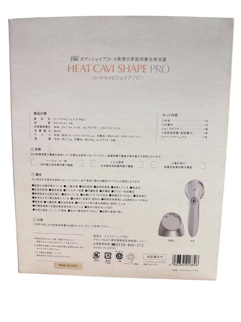 TBC HEAT CAVI SHAPE PRO 美顔器 ヒートキャビシェイプ