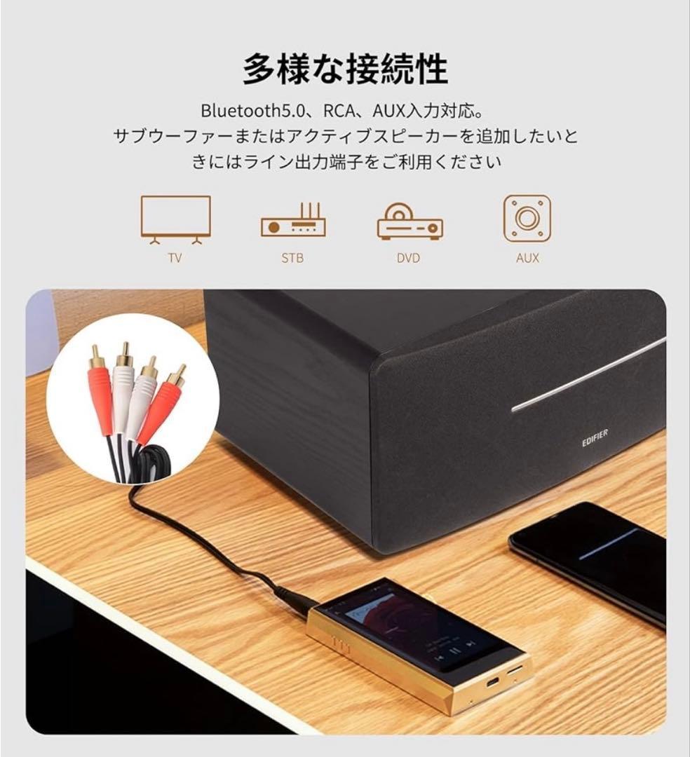 261373 Edifier D12 Bluetooth5.0スピーカー 黒