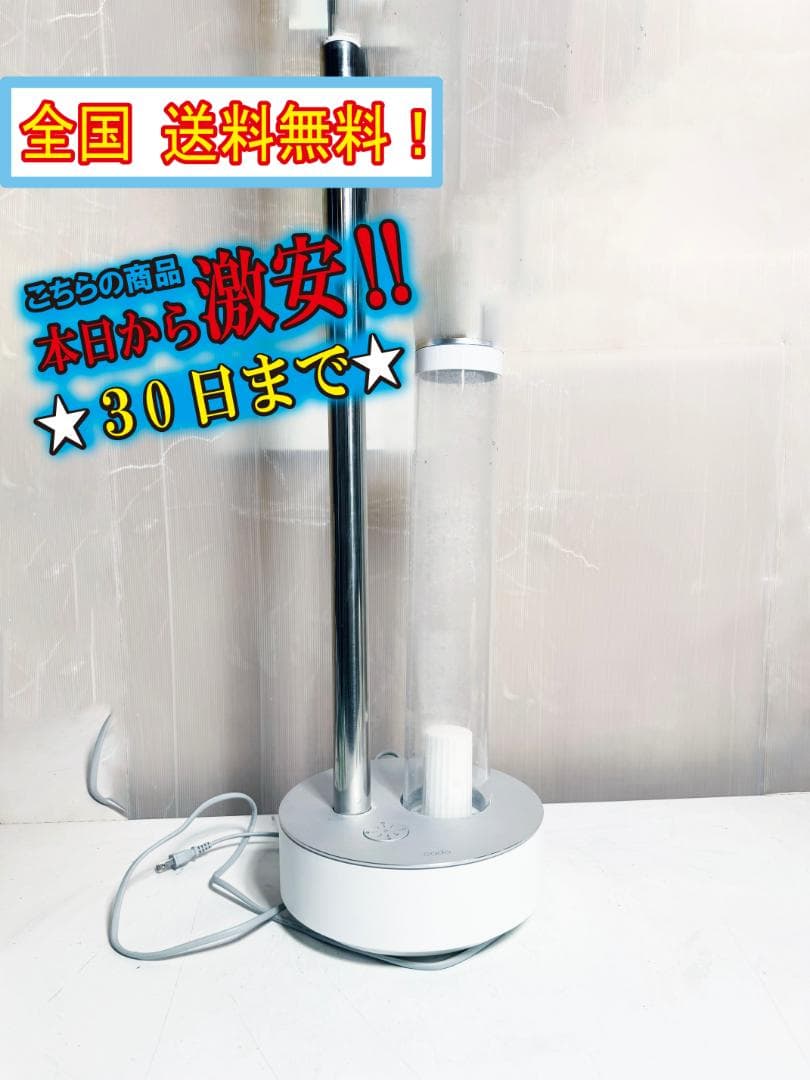 ★2020年製★cado 除菌消臭器 超音波式【PG-E620】FGFR