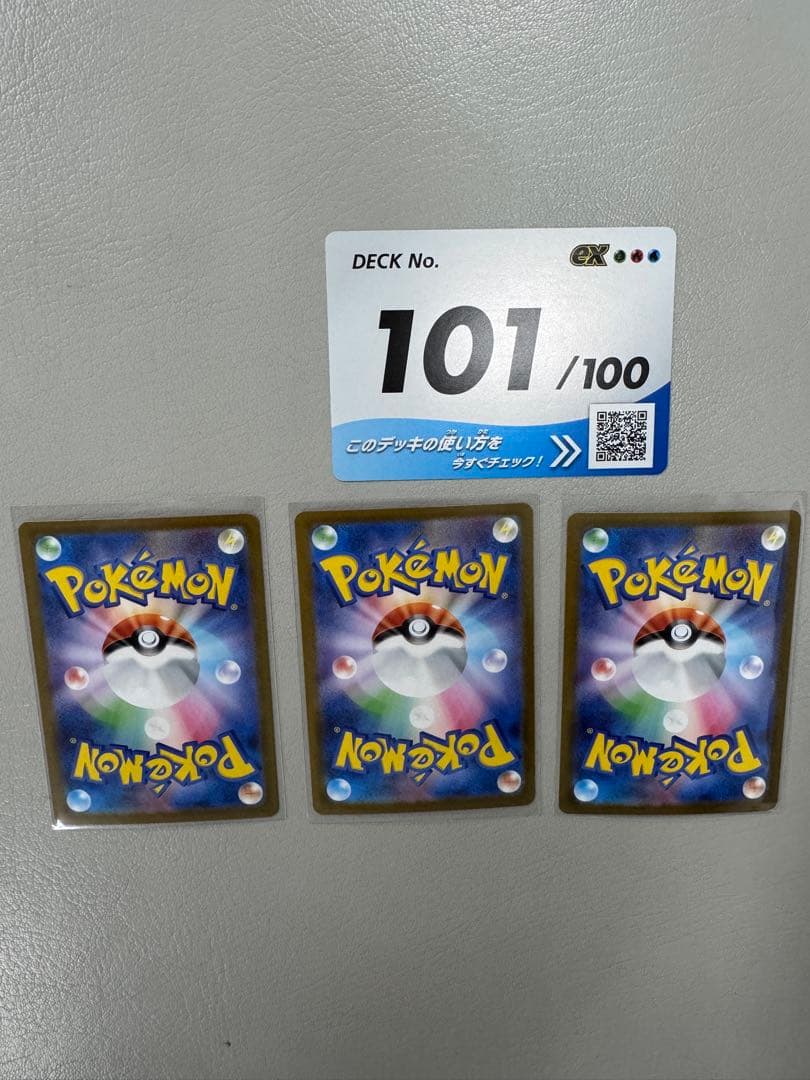 ポケモンカード スタートデッキ100 101番 御三家sar 3枚セット