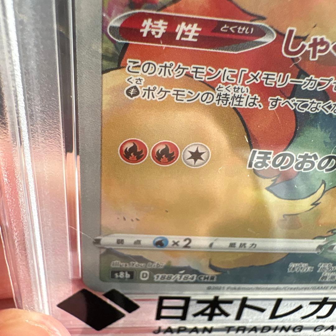 【美品】ポケモンカード　ブースター　PSA10