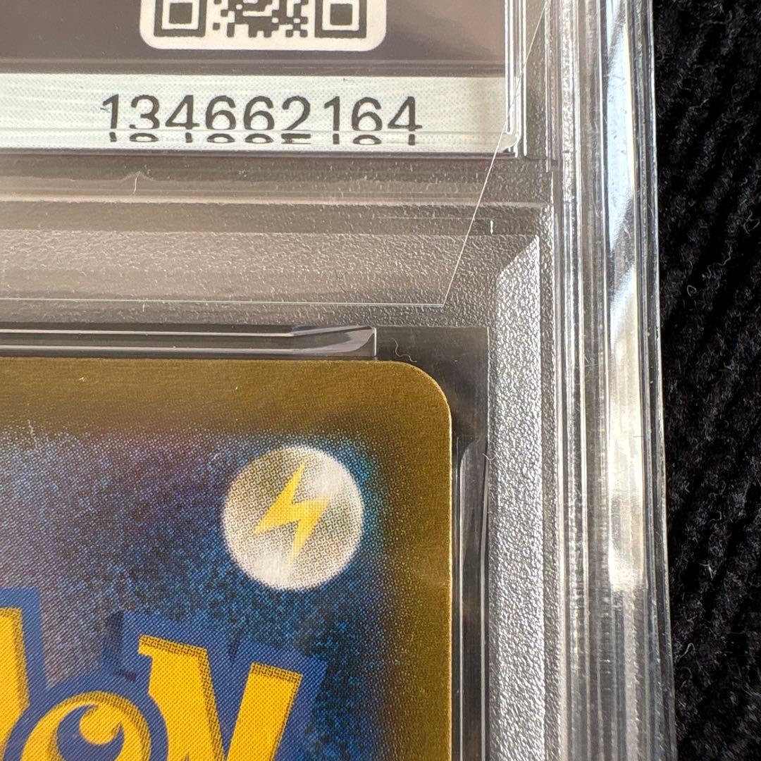 【美品】ポケモンカード　ブースター　PSA10