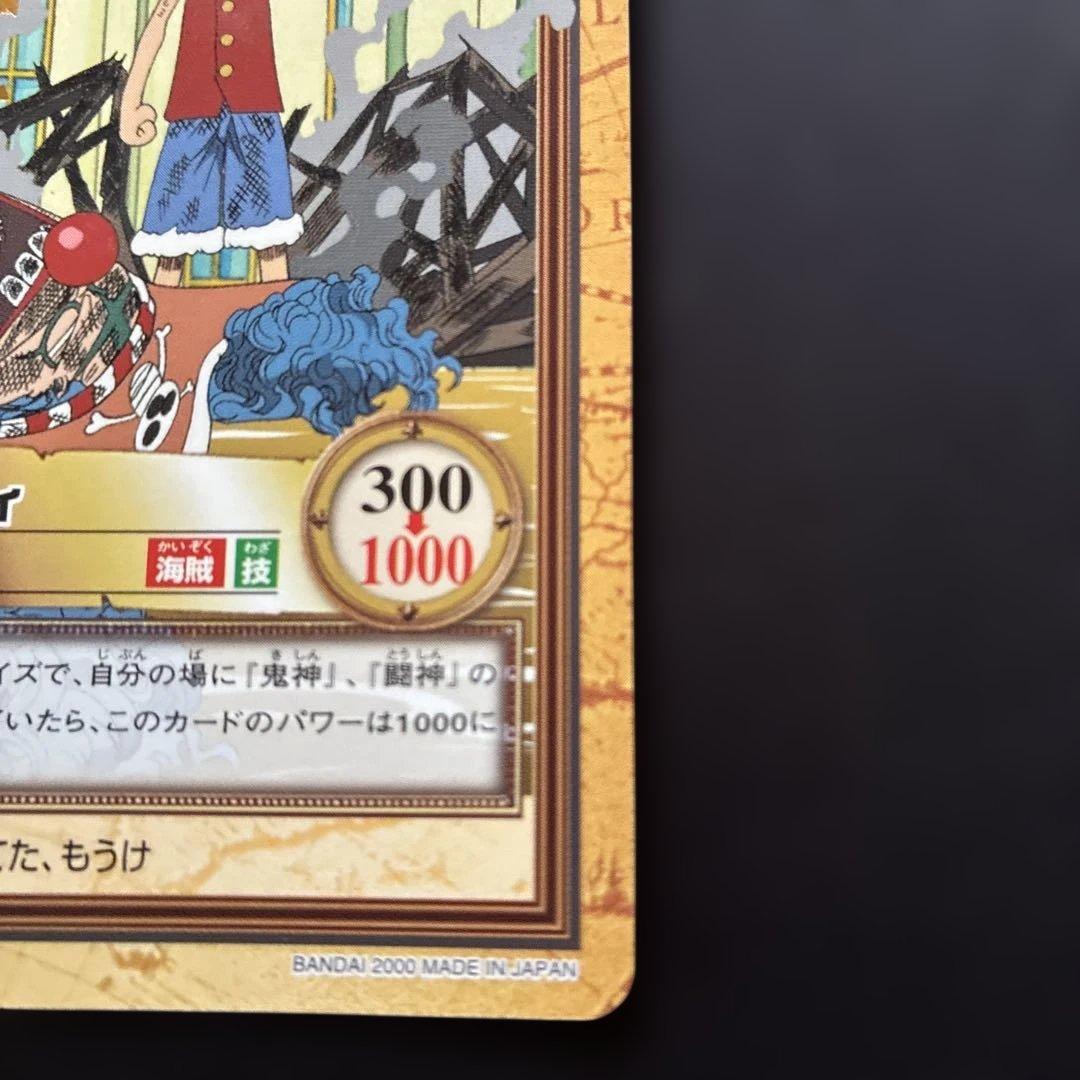 【ONEPIECEカード】ルフィ 軍神 C288